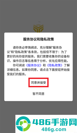 消安宝APP