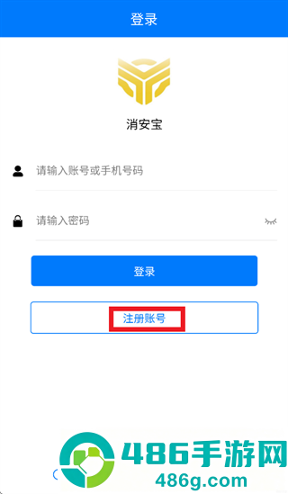 消安宝APP