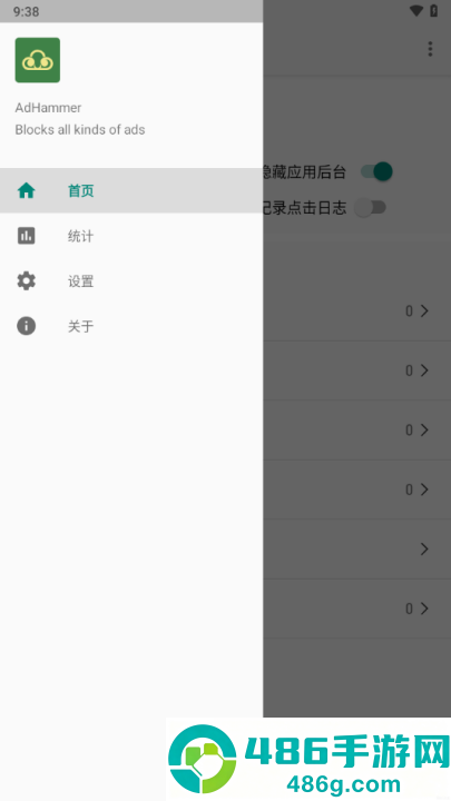 adhammer软件