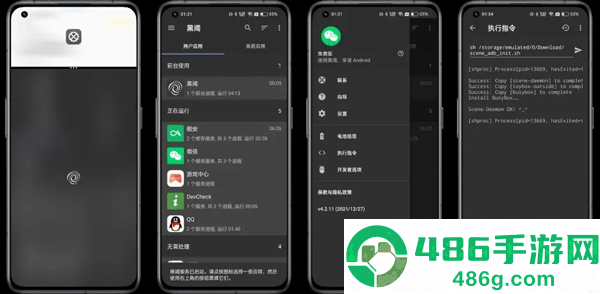 scene工具箱软件