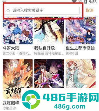 奇漫屋漫画软件免费下载安装