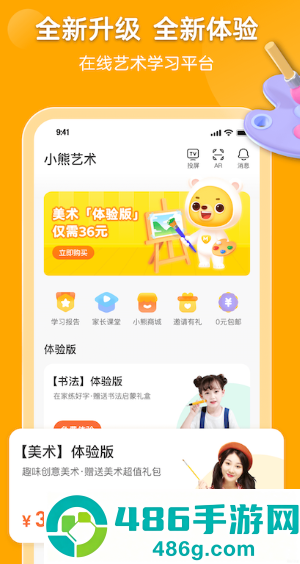 小熊美术app