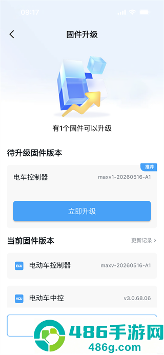 ATN智慧换电app