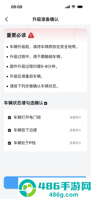 ATN智慧换电app
