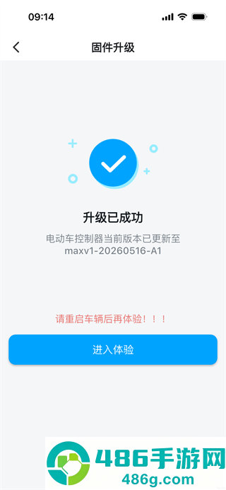 ATN智慧换电app