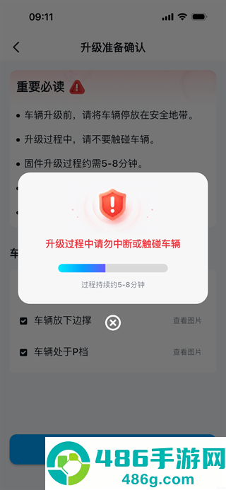 ATN智慧换电app