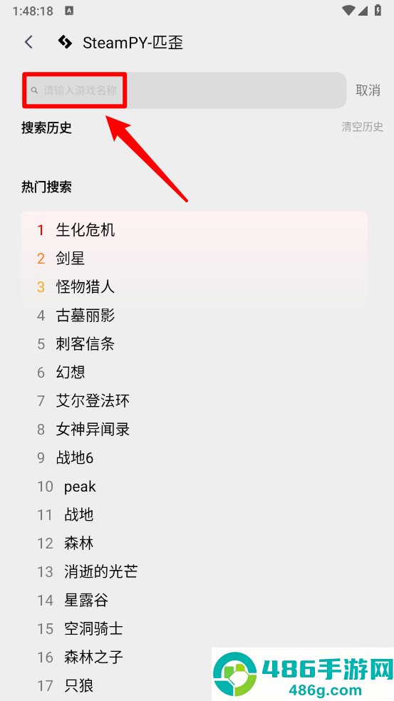 匹歪下载安卓(SteamPY)