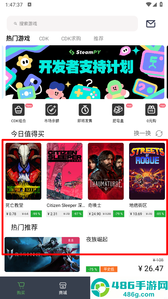 匹歪下载安卓(SteamPY)