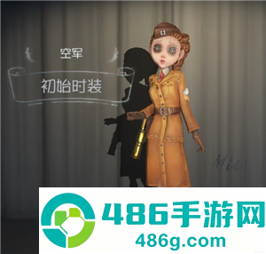 空军在第五人格中的身份是什么 空军在第五人格中的身份是求生者吗