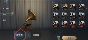 第五人格怎么换追击音乐 第五人格怎么加入战队