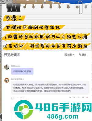 扣子ai是收费还是免费 扣子ai如何使用