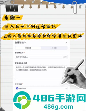 扣子ai是收费还是免费 扣子ai如何使用