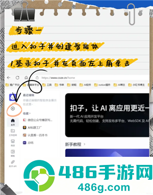 扣子ai是收费还是免费 扣子ai如何使用