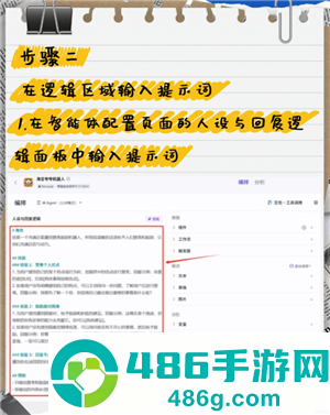 扣子ai是收费还是免费 扣子ai如何使用