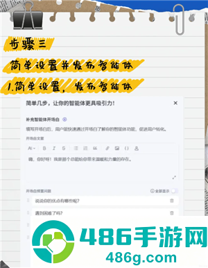 扣子ai是收费还是免费 扣子ai如何使用
