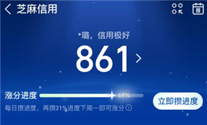 支付宝芝麻信用有什么用最高多少 支付宝芝麻信用和个人征信有关吗