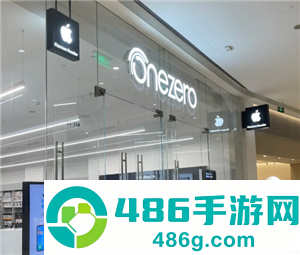 苹果自营店和授权店有什么区别 苹果自营店和授权店哪个好