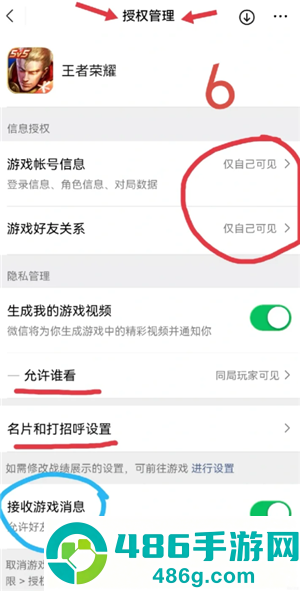 王者荣耀怎么设置隐私状态 王者荣耀怎么设置战绩别人看不见