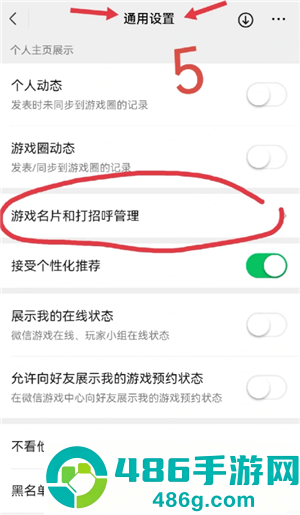 王者荣耀怎么设置隐私状态 王者荣耀怎么设置战绩别人看不见