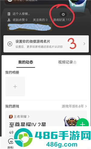 王者荣耀怎么设置隐私状态 王者荣耀怎么设置战绩别人看不见