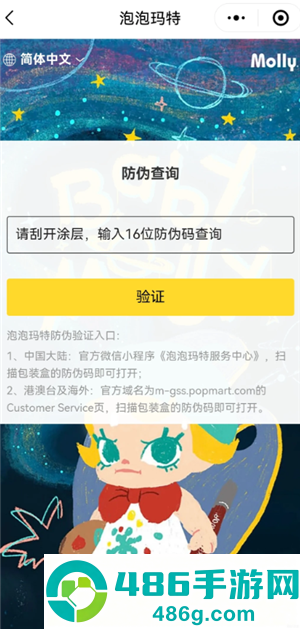 泡泡玛特电子木鱼怎么抽 泡泡玛特电子木鱼多少钱