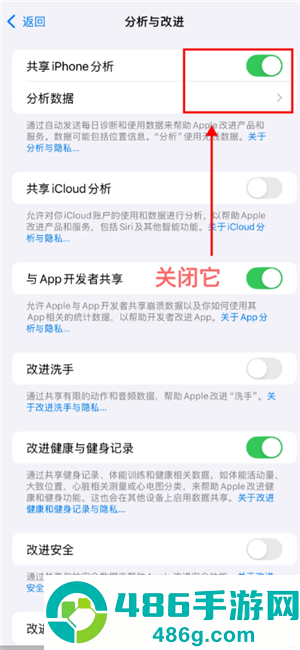 iPhone怎么自动清除验证码短信 iPhone自动清除验证码短信步骤