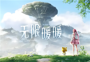 无限暖暖怎么玩 无限暖暖电脑和<font color=red>手机</font>互通吗【必备技能】