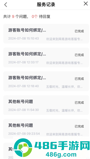 光遇怎么找回以前玩的账号 光遇怎么传送到好友身边