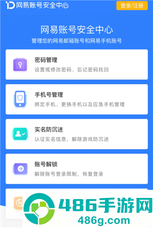 光遇怎么找回以前玩的账号 光遇怎么传送到好友身边