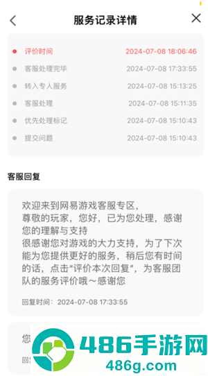 光遇怎么找回以前玩的账号 光遇怎么传送到好友身边