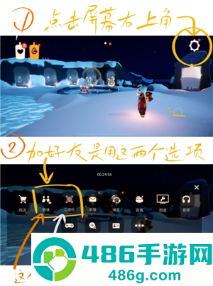 光遇怎么玩 光遇怎么加好友
