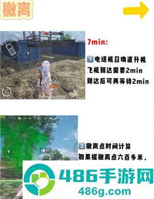 和平精英地铁逃生怎么玩 和平精英地铁逃生金库在哪