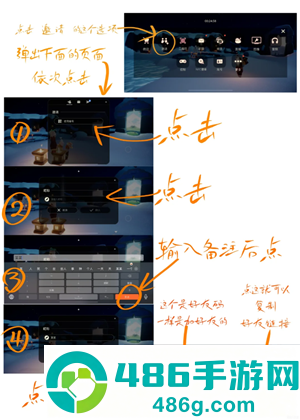 光遇怎么玩 光遇怎么加好友