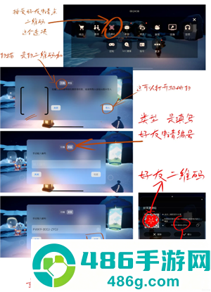 光遇怎么玩 光遇怎么加好友