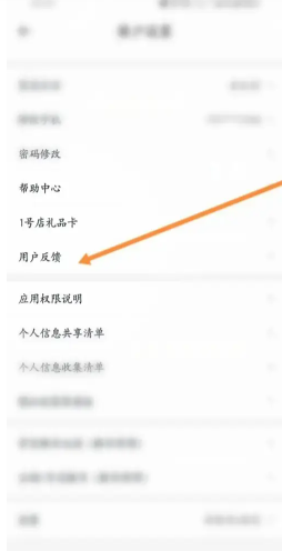 1号会员店怎么领鸡蛋 1号会员店领鸡蛋流程