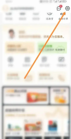 1号会员店怎么领鸡蛋 1号会员店领鸡蛋流程