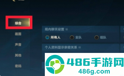 英雄联盟手游怎么隐身在线状态 英雄联盟手游怎么隐藏比赛记录