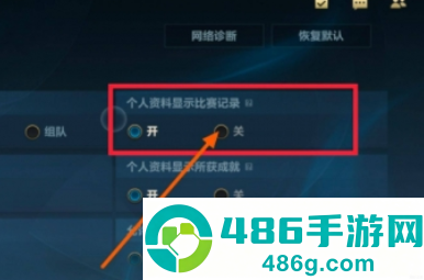 英雄联盟手游怎么隐身在线状态 英雄联盟手游怎么隐藏比赛记录