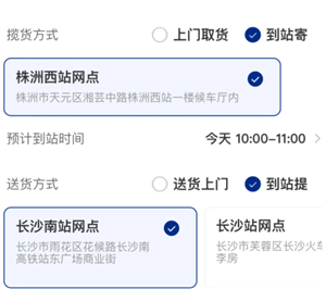铁路12306托运汽车怎么下单 铁路12306托运汽车价格表【详细指南】