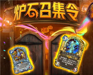 炉石传说怎么玩新手教程 炉石传说怎么复制卡组代码【<font color=red>养成</font>指南】