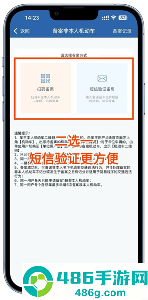 交管12123怎么查询考试成绩分数 交管12123查询考试成绩分数步骤
