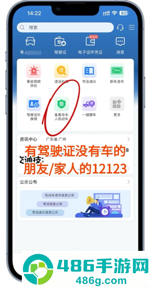 交管12123怎么查询考试成绩分数 交管12123查询考试成绩分数步骤