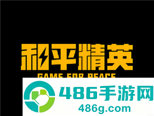和平精英备胎在哪获取 和平精英备胎和修理箱在哪里刷新