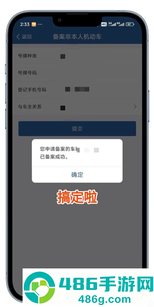 交管12123怎么查询考试成绩分数 交管12123查询考试成绩分数步骤