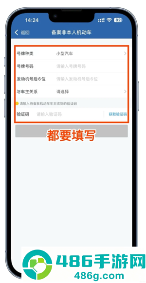 交管12123怎么查询考试成绩分数 交管12123查询考试成绩分数步骤