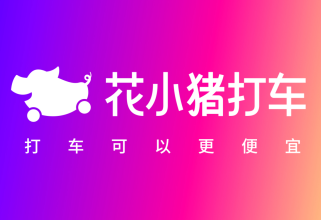 花小猪打车怎么添加经停点位置 花小猪打车途径点设置教程【攻略】