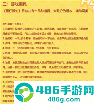 蛋仔派对怎么切换账号 蛋仔派对渠道服账号怎么转到官服