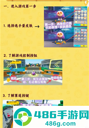 蛋仔派对怎么切换账号 蛋仔派对渠道服账号怎么转到官服