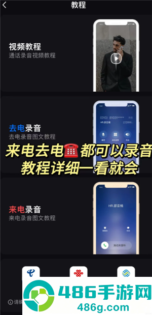 iphone无感录音怎么用 iphone无感通话录音怎么打开