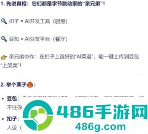 扣子ai官网入口 扣子ai和豆包的区别
